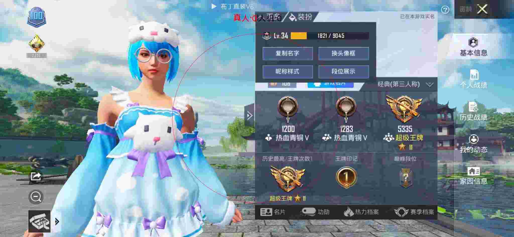 和平精英透视自瞄 - 和平精英购买的挂件在哪里查看记录辅助预览图